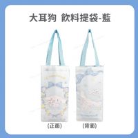 大耳狗飲料提袋-藍